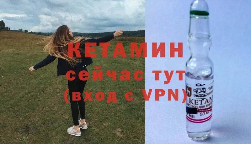 КЕТАМИН ketamine  МЕГА зеркало  Лабинск 