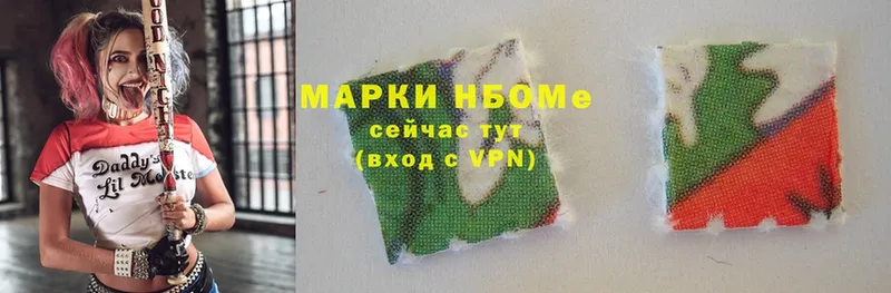 Марки NBOMe 1,5мг  продажа наркотиков  Лабинск 